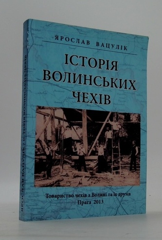 Dějiny volyňských Čechů (RUS)