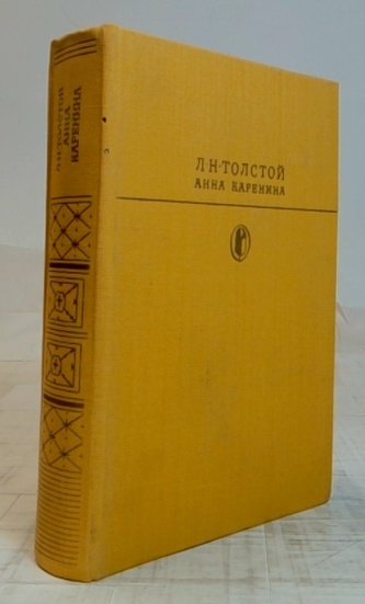 Анна Каренина