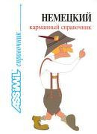 Assimil. Deutsch für russisch Sprechende. Njemjezkij