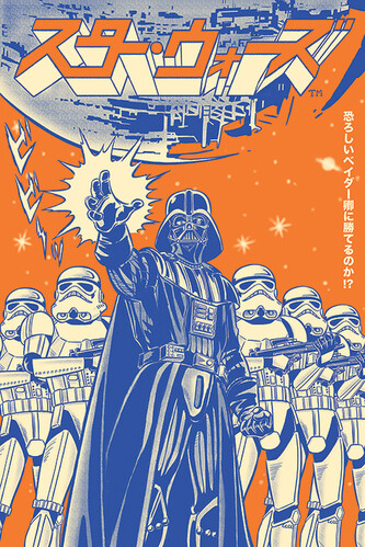 Plakát, Obraz - Star Wars - Vader International, 61 × 91.5 cm