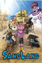 Plakát, Obraz - Sand Land, 61 × 91.5 cm