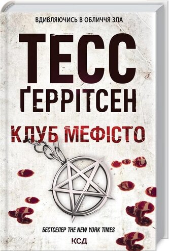 Klub Mefista Klub Mefista