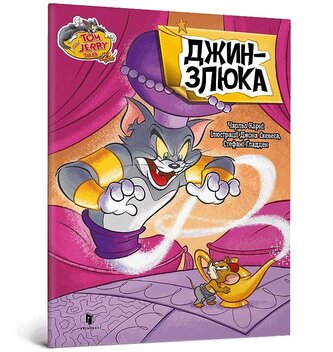 Tom i Jerry. Złośliwy dżin w.ukraińska Tom i Jerry. Złośliwy dżin w.ukraińska