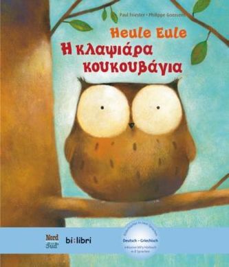 Heule Eule, Deutsch-Griechisch