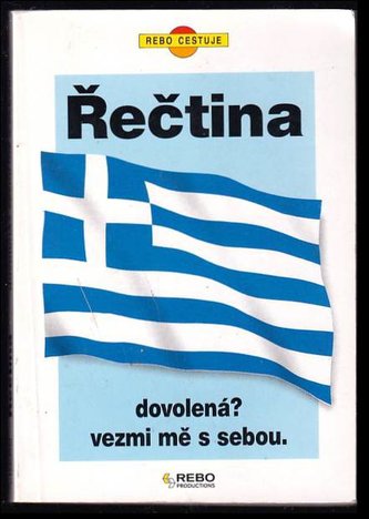 Řečtina dovolená?