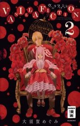 Vanilla Fiction. Bd.2
