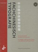 Fachchinesisch Typografie.