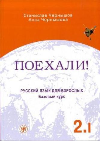 Bazovyj kurs, Ucebnik - A textbook. Pt.1