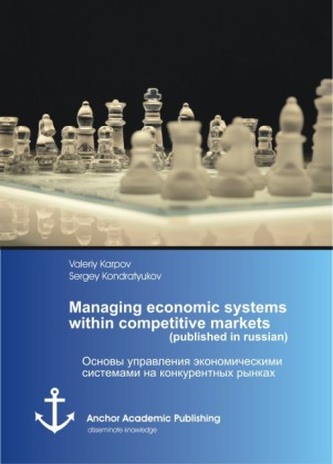 Managing economic systems within competitive markets (published in russian)