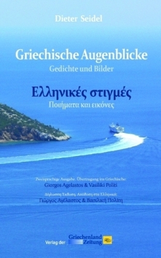 Griechische Augenblicke