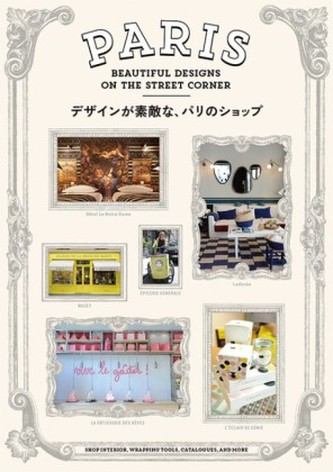PARIS: Beautiful Designs on the Street Corner - Shop Interior, Wrapping Tools, Catalogues, and more