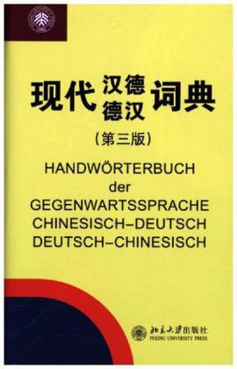 Wörterbuch Chinesisch