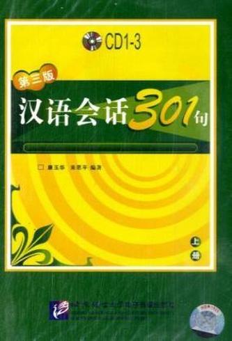 Chinesische Konversation 301, 3 Audio-CDs. Tl.1