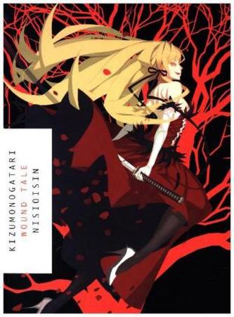 KIZUMONOGATARI