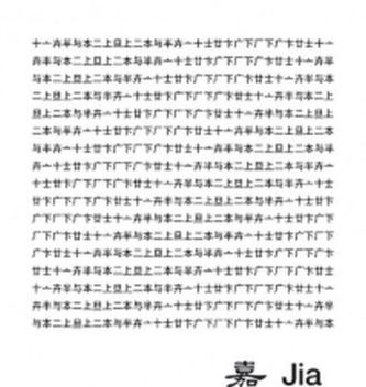 Jia. The Chinese Version