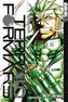 Terra Formars. Bd.15