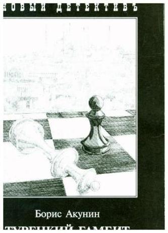 Tureckij gambit Tureckij gambit