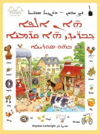 An alfo xabray i a qamoye bu suryoyo