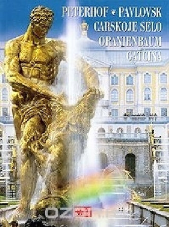 Peterhof. Pavlovsk. Carskoje Selo. Oranienbaum. Gatcina. Petergof, Pavlovsk, Carskoe selo, Oranienbaum, Gatchina