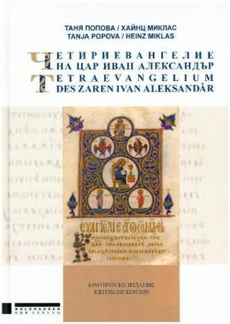 Tetraevangelium des Zaren Ivan Aleksandr