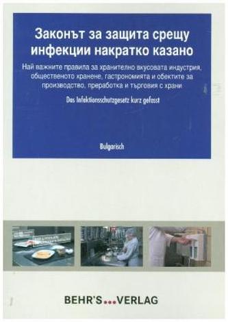 Das Infektionsschutzgesetz kurz gefasst - bulgarisch