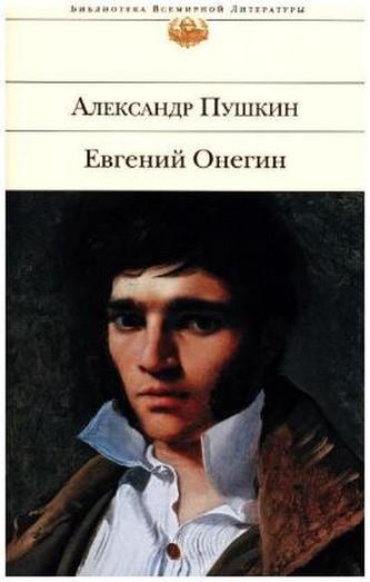 Evgenij Onegin