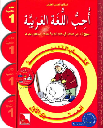 Ich liebe Arabisch - Lesebuch. Bd.1 Ich liebe Arabisch - Lesebuch. Bd.1