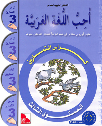 Ich liebe Arabisch - Arbeitsbuch. Bd.3 Ich liebe Arabisch - Arbeitsbuch. Bd.3
