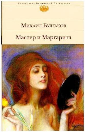 Master i Margarita