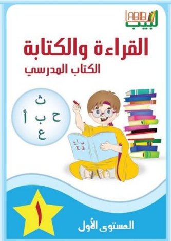 Labib Labib