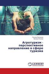 Agroturizm - perspektivnoe napravlenie v sfere turizma