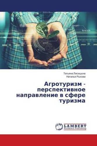 Agroturizm - perspektivnoe napravlenie v sfere turizma