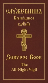 Clergy Service Book