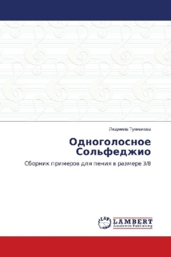 Odnogolosnoe Sol'fedzhio