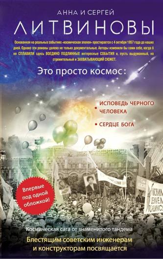 Eto prosto kosmos Eto prosto kosmos