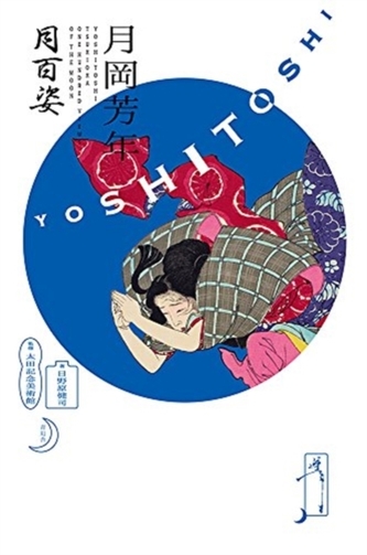 Yoshitoshi Tsukioka - One Hundred Views Of The Moon