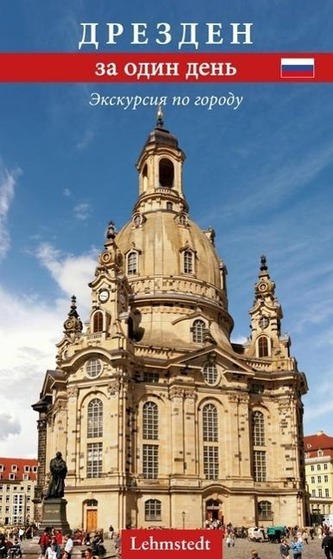 Dresden an einem Tag (russische Ausgabe)