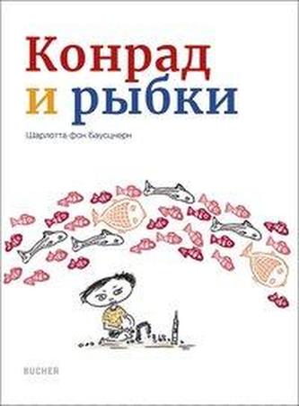 Konrad und die Fischchen