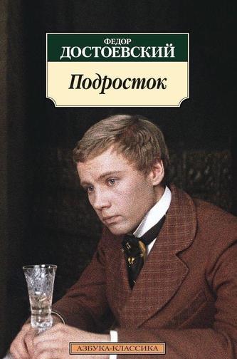 Podrostok