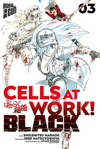 Cells at Work! BLACK 3 Cells at Work! BLACK 3