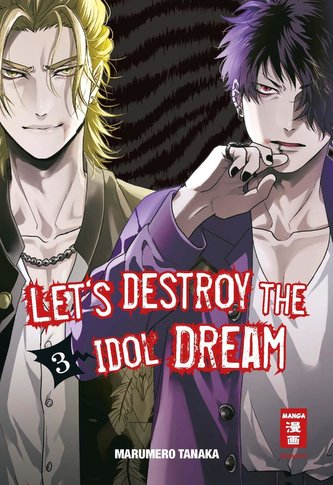 Let's destroy the Idol Dream 03
