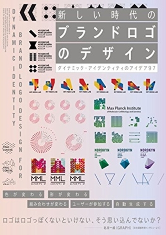 Brand Logo Design for Dynamic Identity