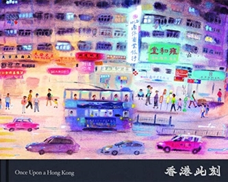 Once Upon a Hong Kong (Bilingual edition)