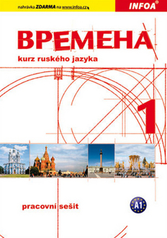 Vremena 1