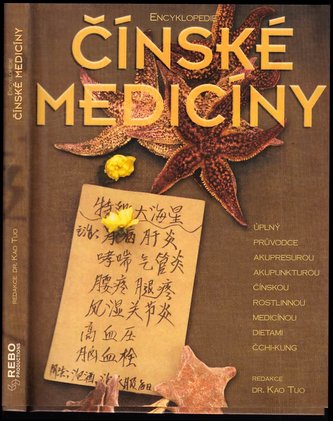 Encyklopedie čínské medicíny (, 2001)