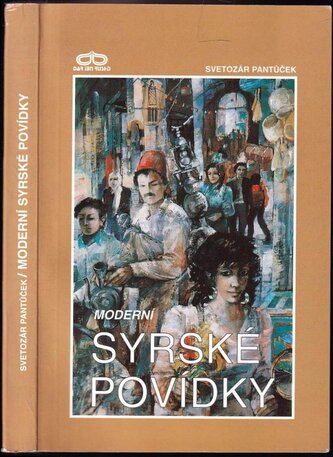 Moderní syrské povídky (, 1997)