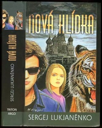 Nová hlídka (Sergej Vasil'jevič Luk‘janenko, 2012)