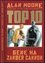 TOP 10 : souborné vydání - Kniha první (Alan Moore, 2003)