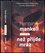 Než přijde mráz (Henning Mankell, 2013) Než přijde mráz (Henning Mankell, 2013)