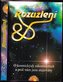 Rozuzlení - O kosmických zákonitostech a proč nám jsou utajovány